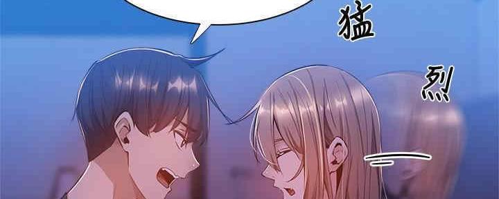 《还有空房吗？》第30话 第14页