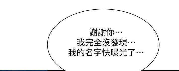 《还有空房吗？》第30话 第153页