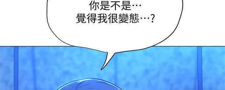 《还有空房吗？》第30话 第158页
