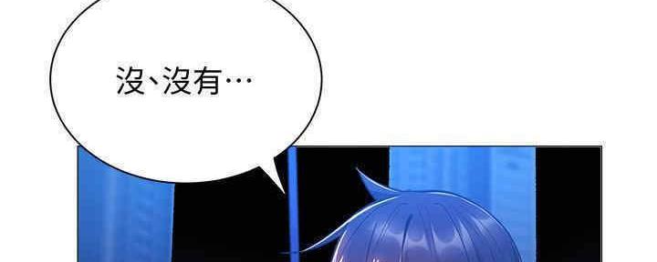 《还有空房吗？》第30话 第162页