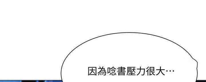 《还有空房吗？》第30话 第166页