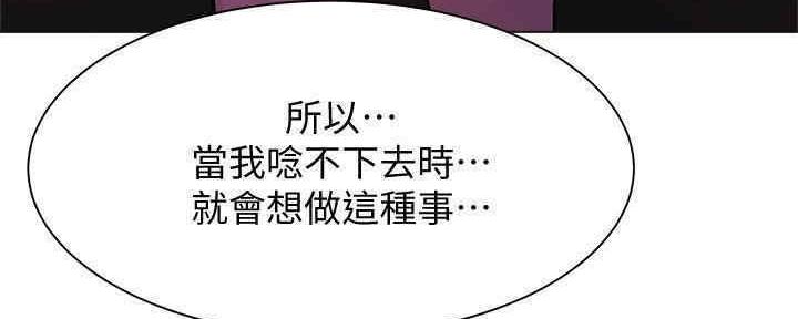 《还有空房吗？》第30话 第169页