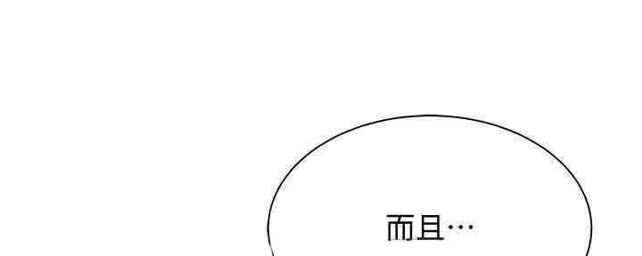 《还有空房吗？》第30话 第175页