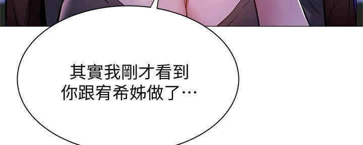 《还有空房吗？》第30话 第179页