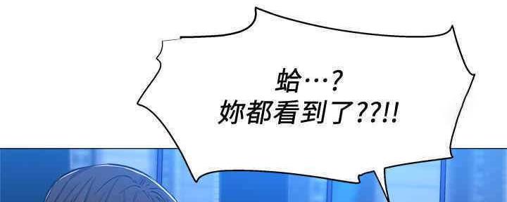 《还有空房吗？》第30话 第181页