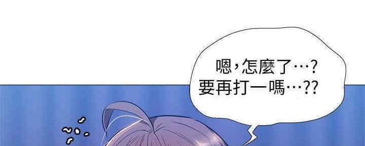 《还有空房吗？》第30话 第18页