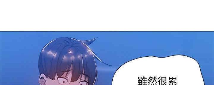 《还有空房吗？》第30话 第24页
