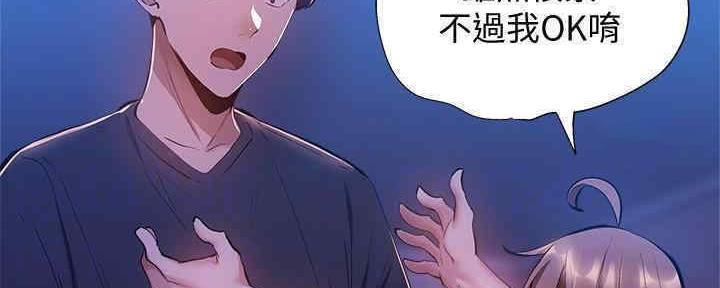 《还有空房吗？》第30话 第25页