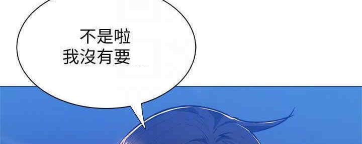 《还有空房吗？》第30话 第29页