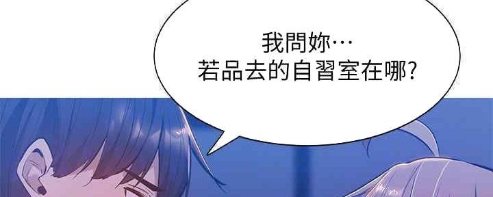 《还有空房吗？》第30话 第39页