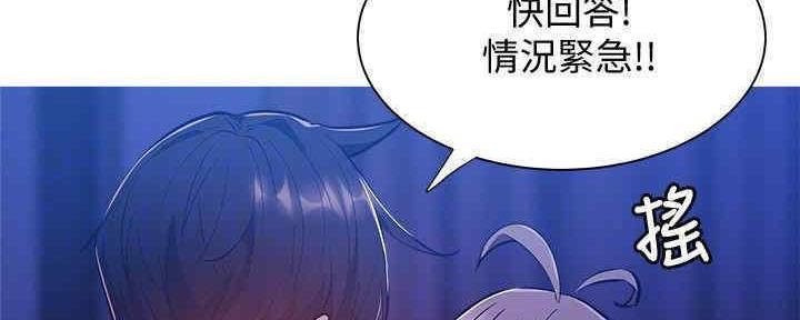 《还有空房吗？》第30话 第49页