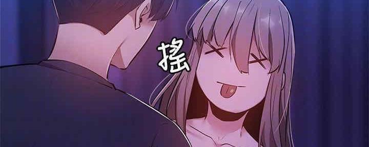 《还有空房吗？》第30话 第50页