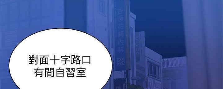 《还有空房吗？》第30话 第54页