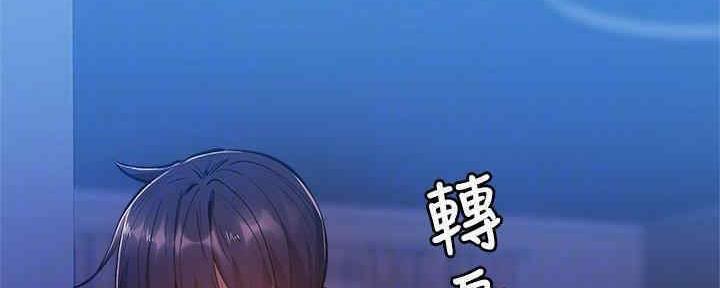 《还有空房吗？》第30话 第58页