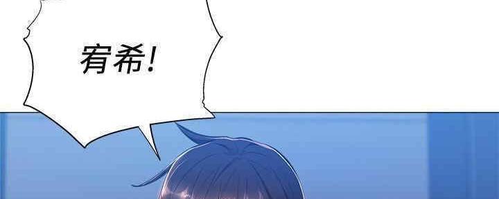 《还有空房吗？》第30话 第5页