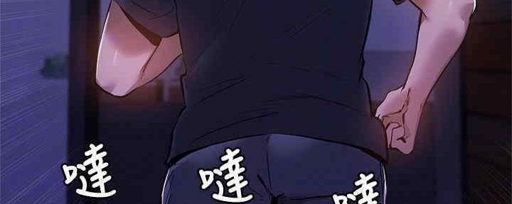 《还有空房吗？》第30话 第67页