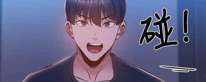 《还有空房吗？》第30话 第6页