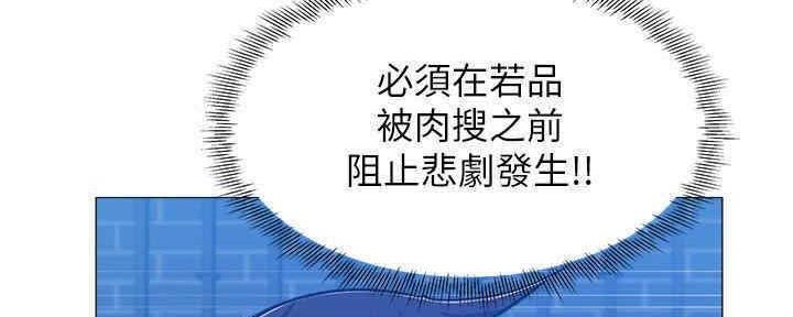 《还有空房吗？》第30话 第70页