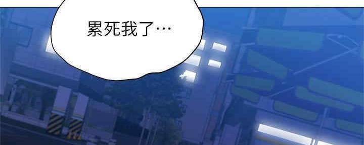 《还有空房吗？》第30话 第75页