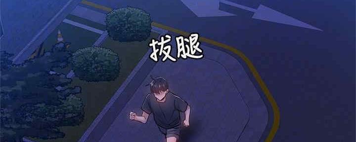 《还有空房吗？》第30话 第80页