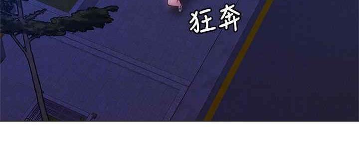 《还有空房吗？》第30话 第81页
