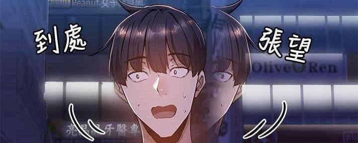 《还有空房吗？》第30话 第84页