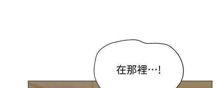 《还有空房吗？》第30话 第87页