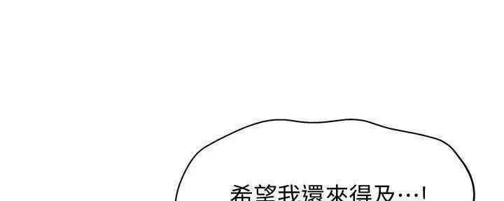 《还有空房吗？》第30话 第90页