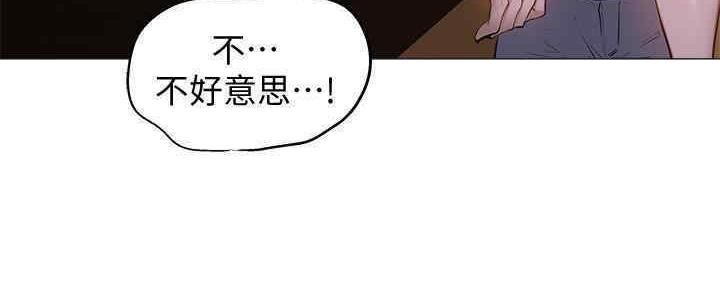 《还有空房吗？》第30话 第98页