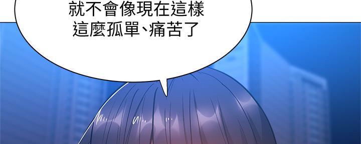 《还有空房吗？》第32话 第10页