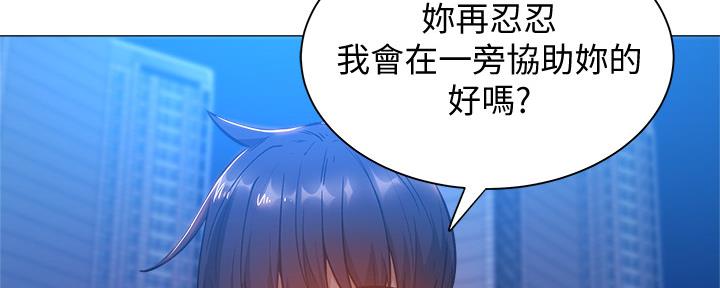 《还有空房吗？》第32话 第19页