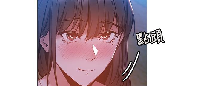 《还有空房吗？》第32话 第24页
