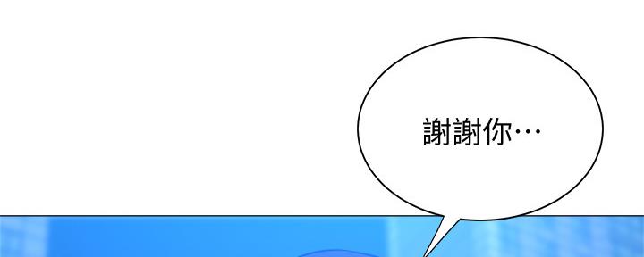 《还有空房吗？》第32话 第26页