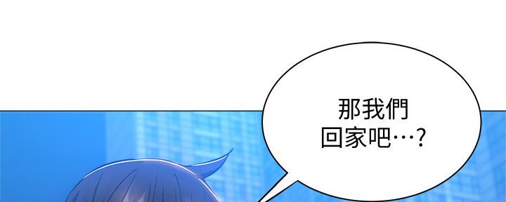 《还有空房吗？》第32话 第30页