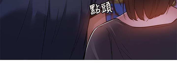 《还有空房吗？》第32话 第33页