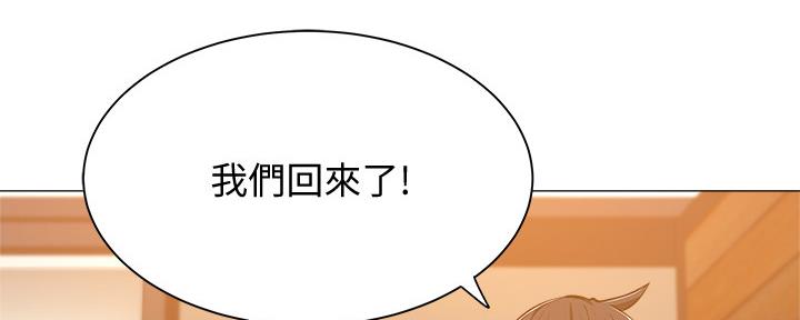 《还有空房吗？》第32话 第39页