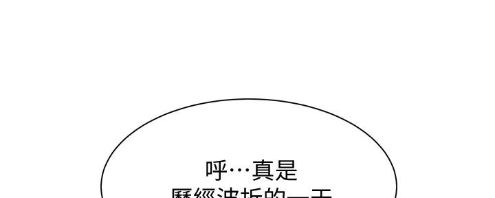 《还有空房吗？》第32话 第42页