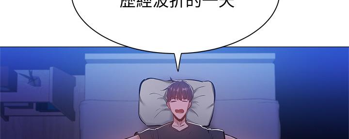 《还有空房吗？》第32话 第43页