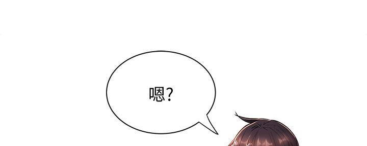 《还有空房吗？》第32话 第61页