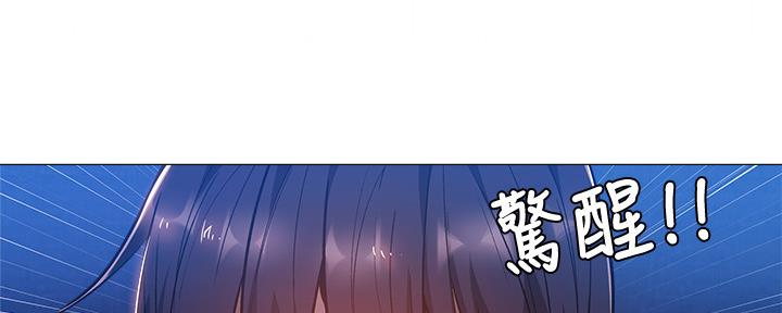 《还有空房吗？》第32话 第72页