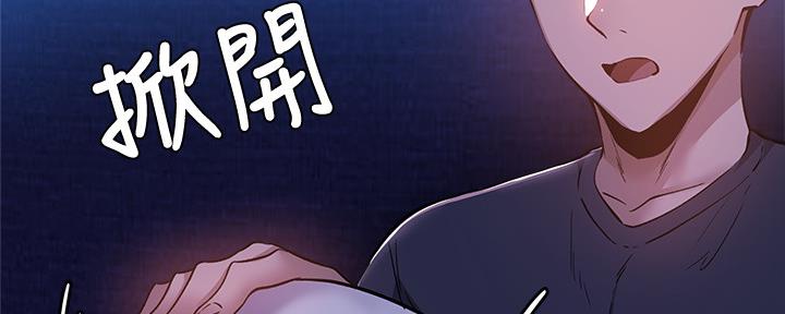 《还有空房吗？》第32话 第76页
