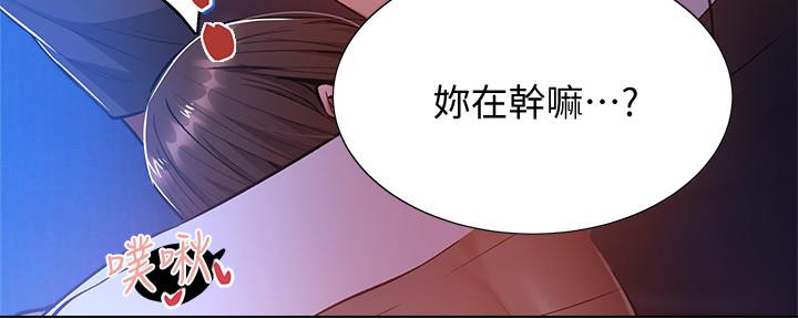 《还有空房吗？》第32话 第81页