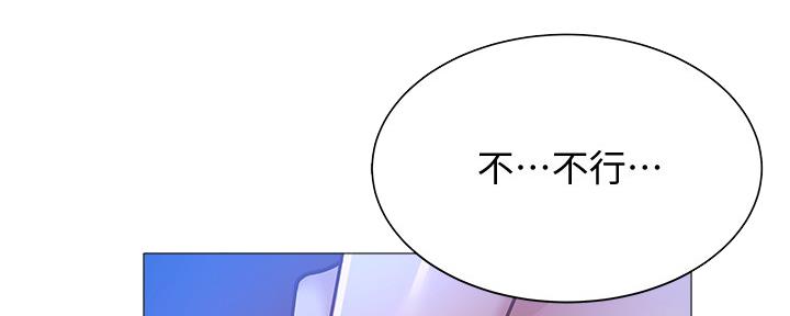 《还有空房吗？》第31话 第101页