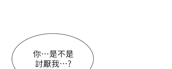 《还有空房吗？》第31话 第105页