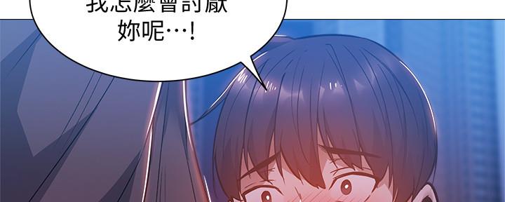 《还有空房吗？》第31话 第111页
