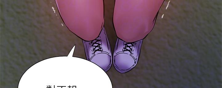 《还有空房吗？》第31话 第12页