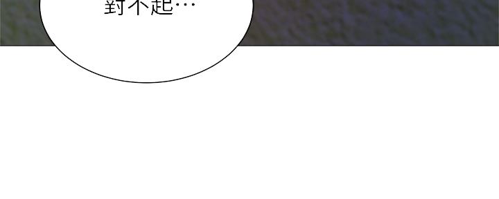 《还有空房吗？》第31话 第13页