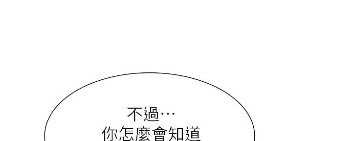 《还有空房吗？》第31话 第14页