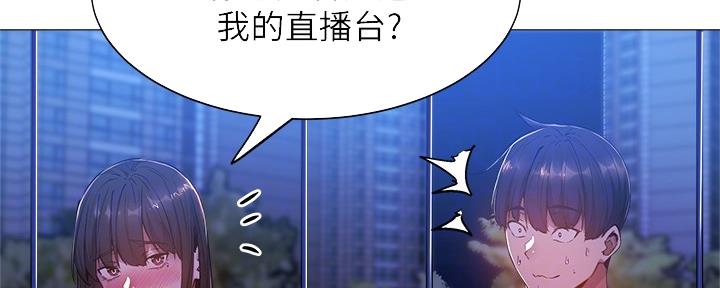 《还有空房吗？》第31话 第15页