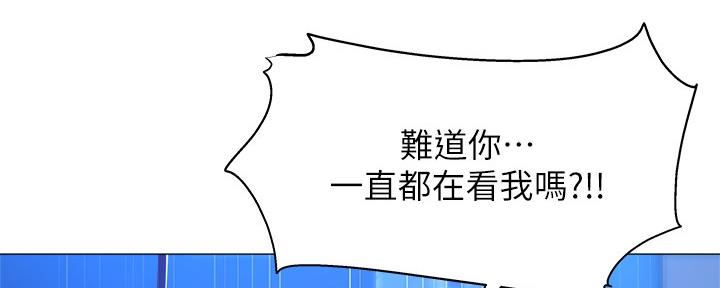 《还有空房吗？》第31话 第18页